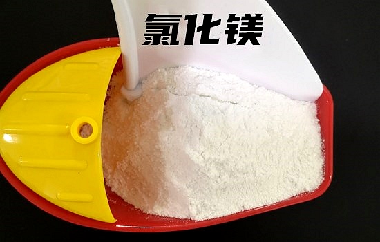 氯化镁粉末 氯化镁粉末