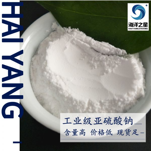 无水亚硫酸钠的物理性质